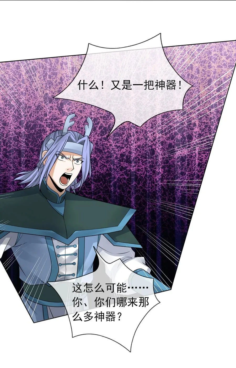 第93话 护卫白玉门Ⅵ 第14页