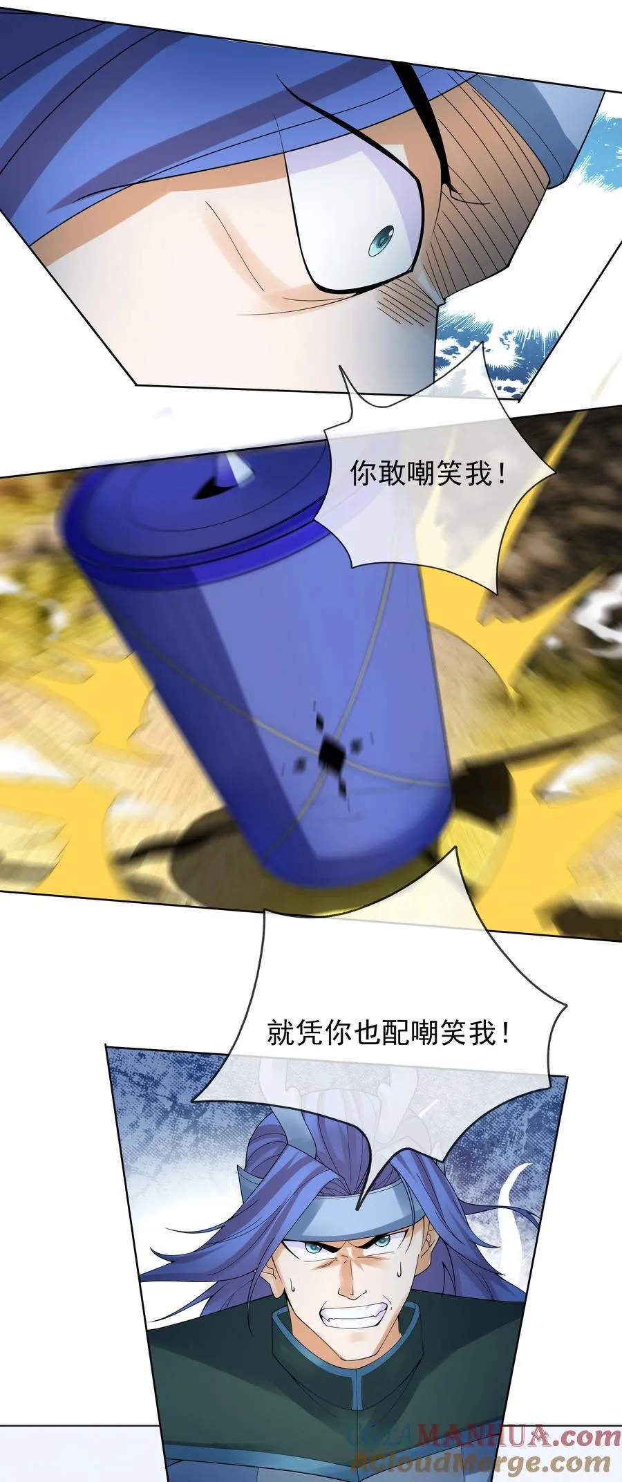 第93话 护卫白玉门Ⅵ 第23页