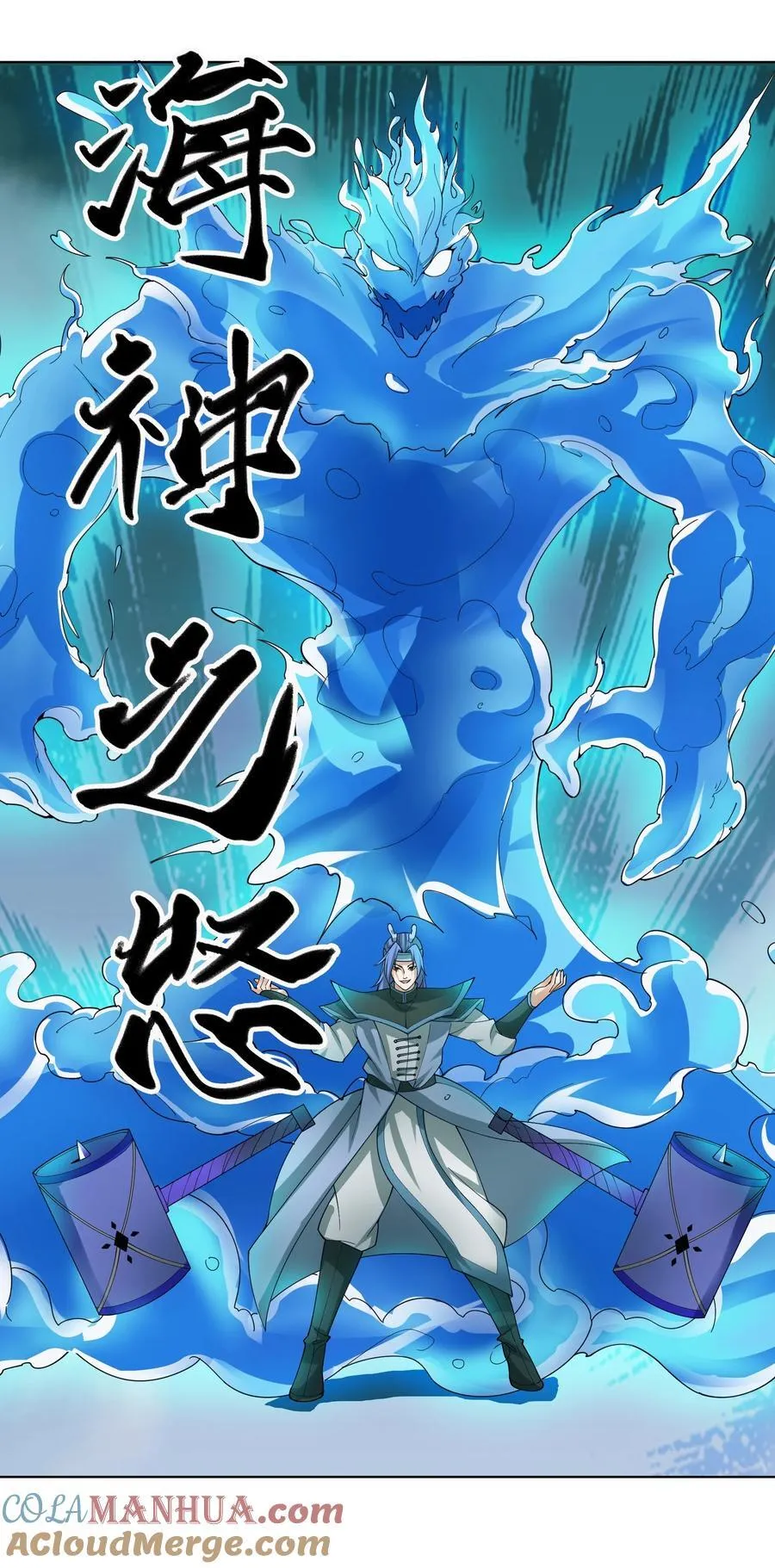 第93话 护卫白玉门Ⅵ 第25页