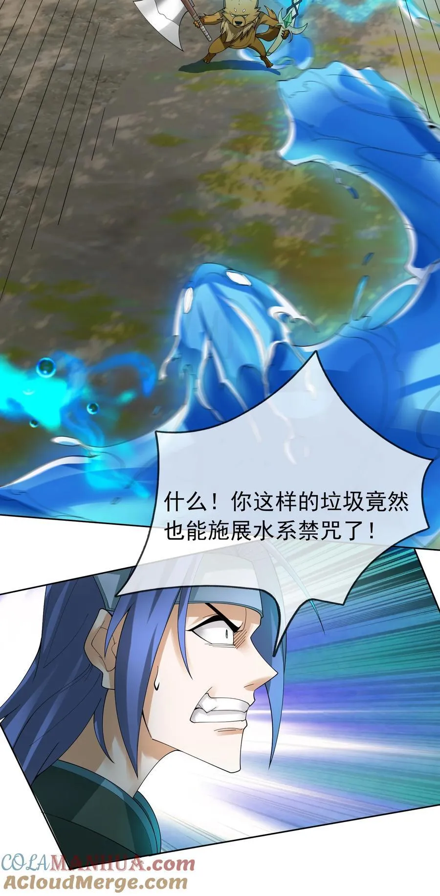 第93话 护卫白玉门Ⅵ 第29页