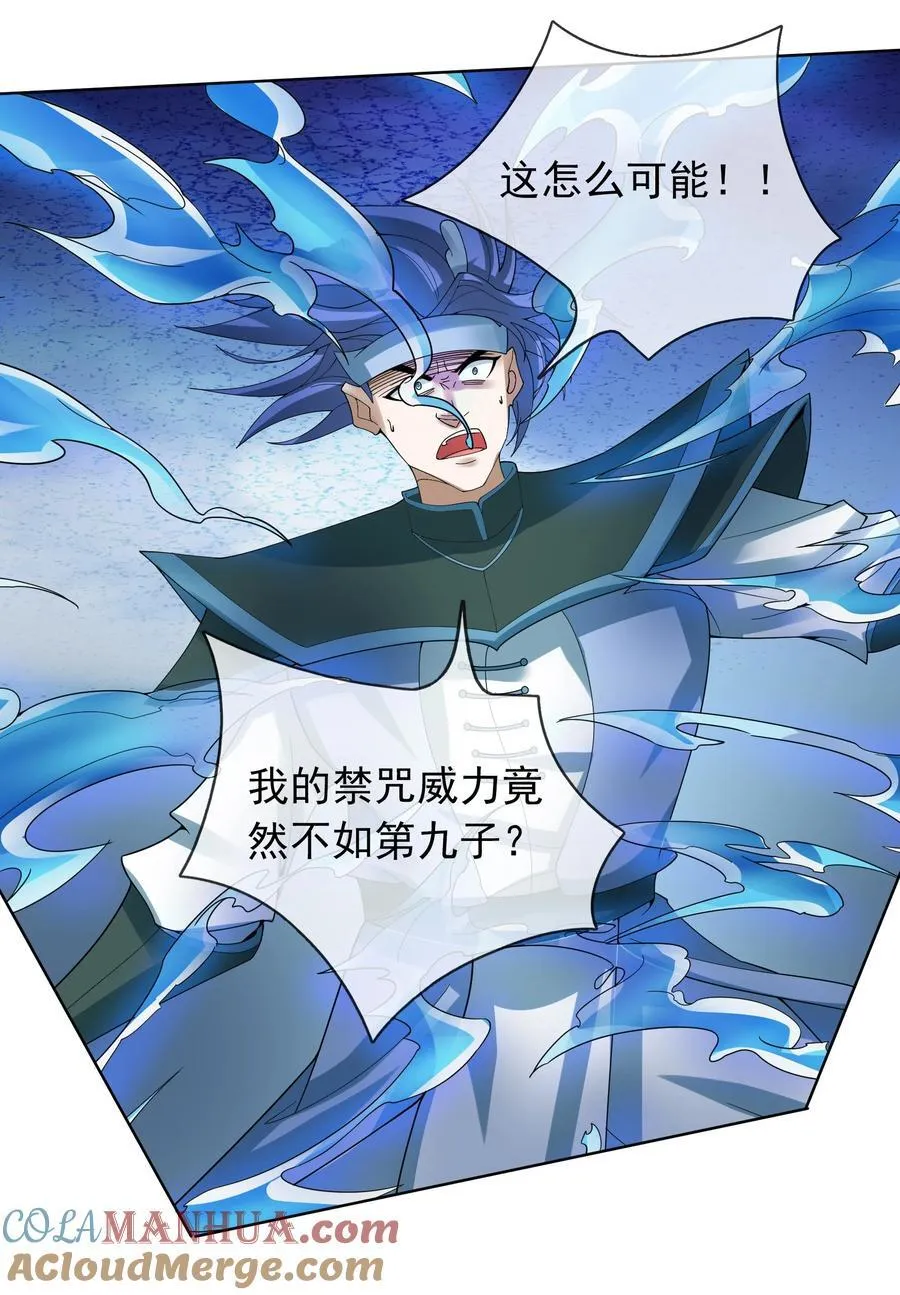 第93话 护卫白玉门Ⅵ 第31页