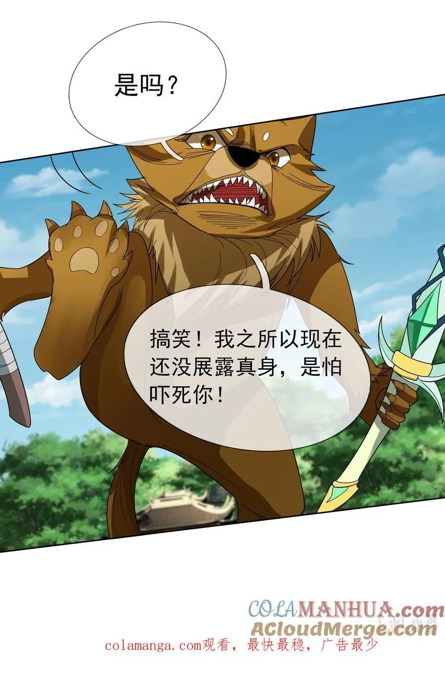第93话 护卫白玉门Ⅵ 第39页