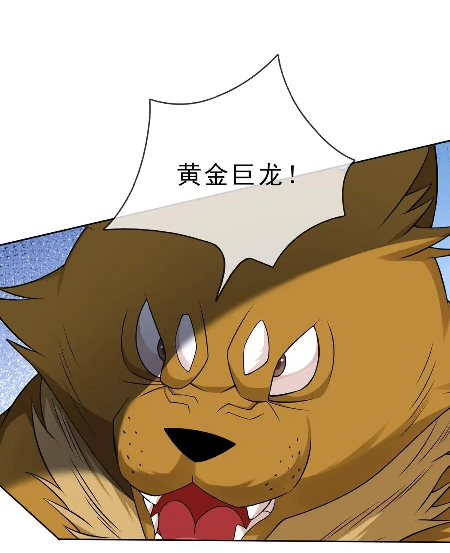 第94话 护卫白玉门Ⅶ 第3页