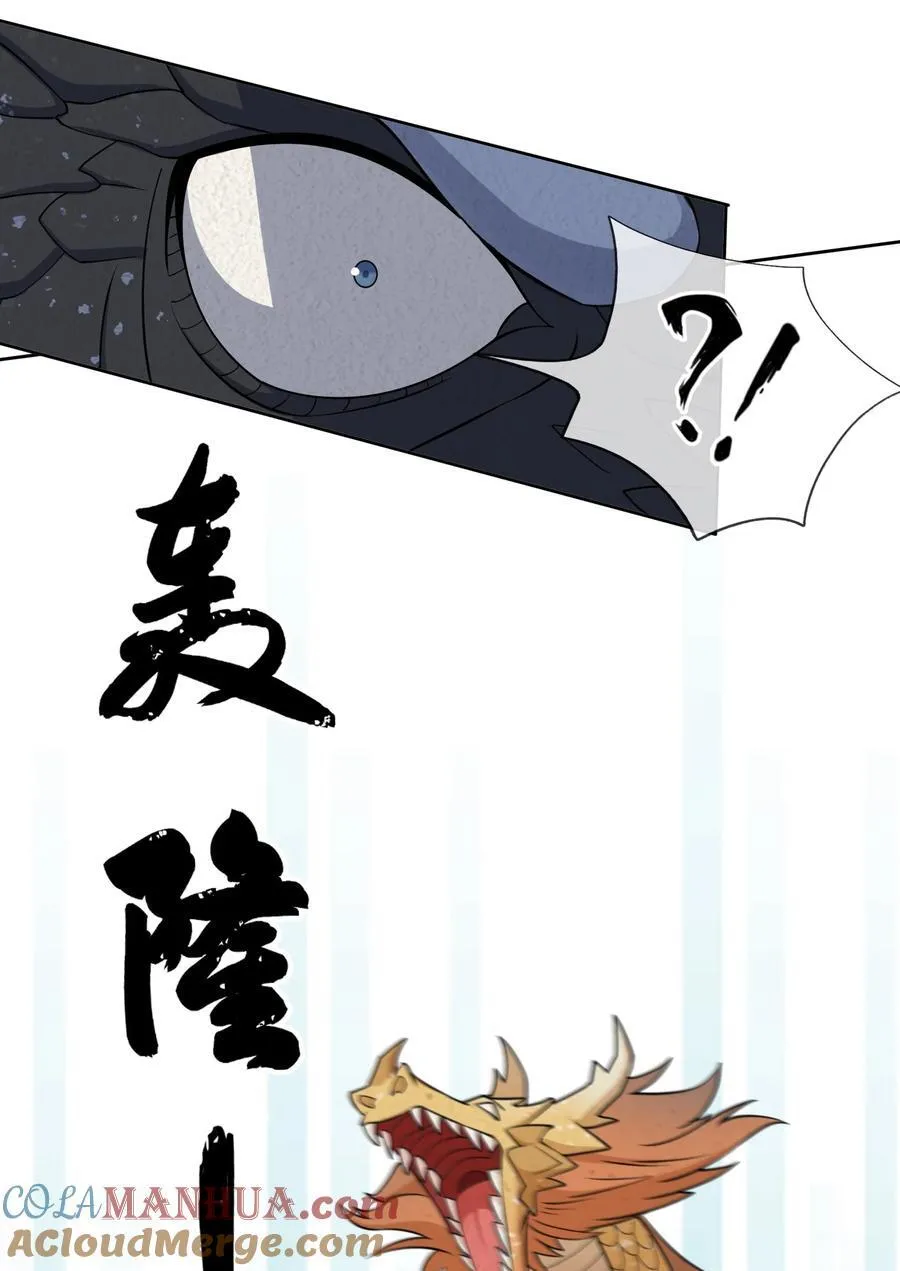 第94话 护卫白玉门Ⅶ 第4页