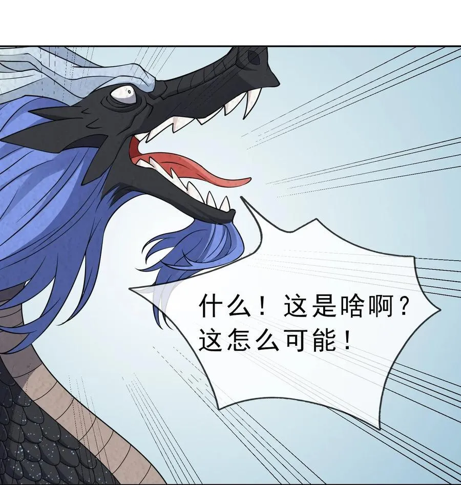 第94话 护卫白玉门Ⅶ 第8页