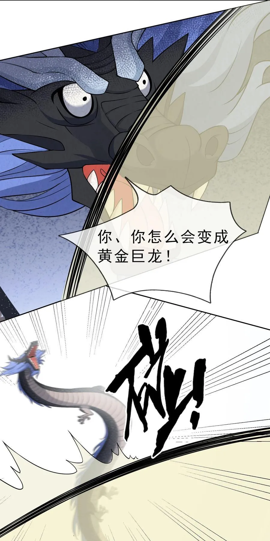 第94话 护卫白玉门Ⅶ 第9页