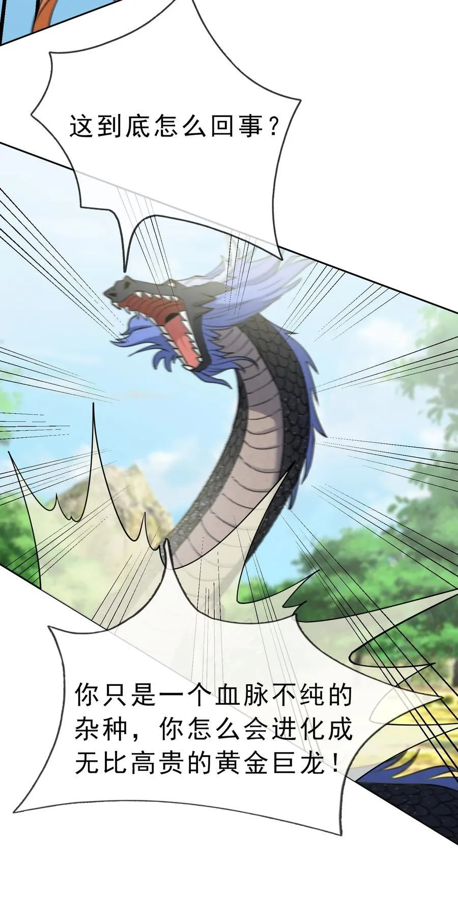 第94话 护卫白玉门Ⅶ 第11页