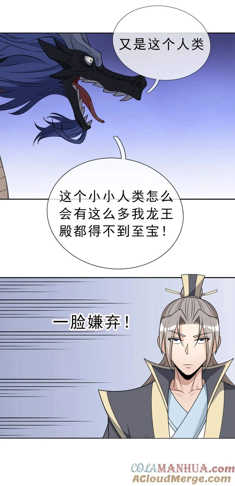 第94话 护卫白玉门Ⅶ 第13页