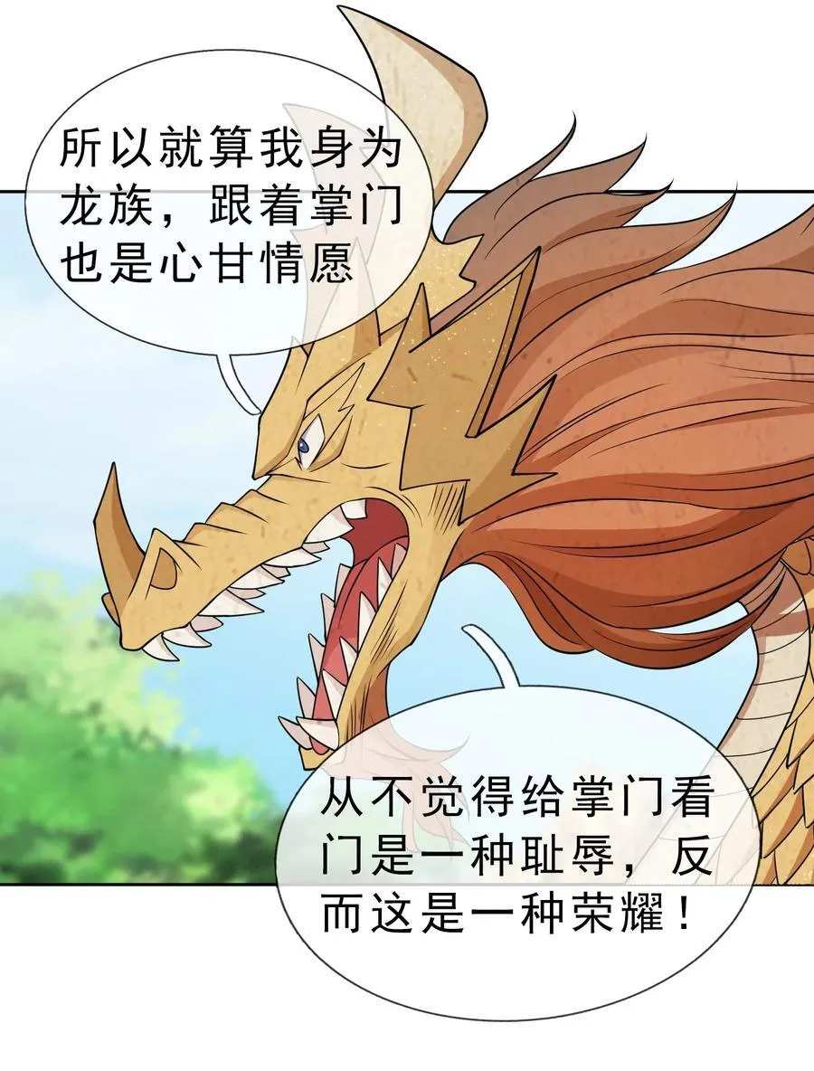 第94话 护卫白玉门Ⅶ 第14页
