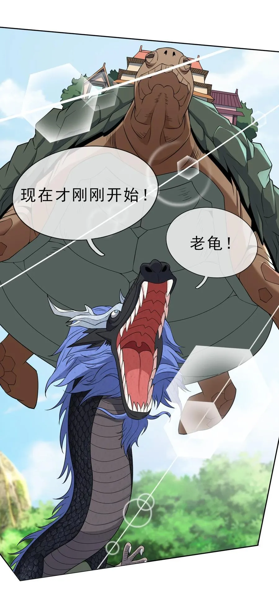第94话 护卫白玉门Ⅶ 第17页