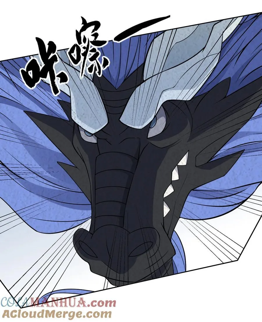 第94话 护卫白玉门Ⅶ 第22页