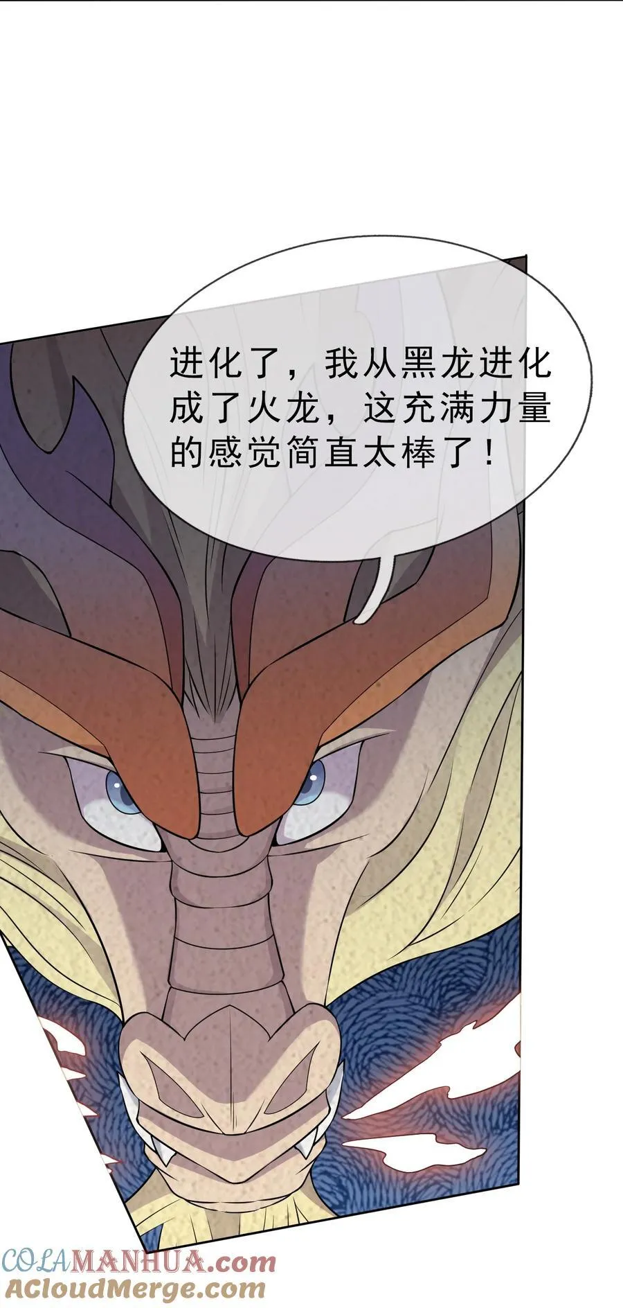 第94话 护卫白玉门Ⅶ 第25页