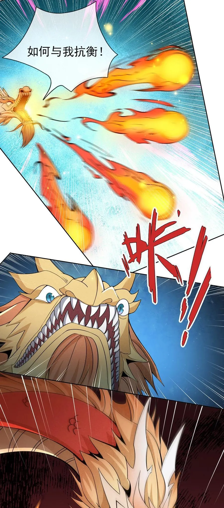 第94话 护卫白玉门Ⅶ 第27页