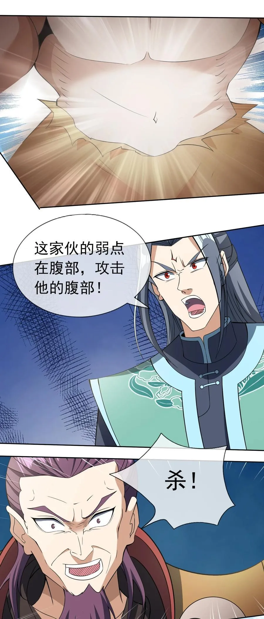 第94话 护卫白玉门Ⅶ 第33页