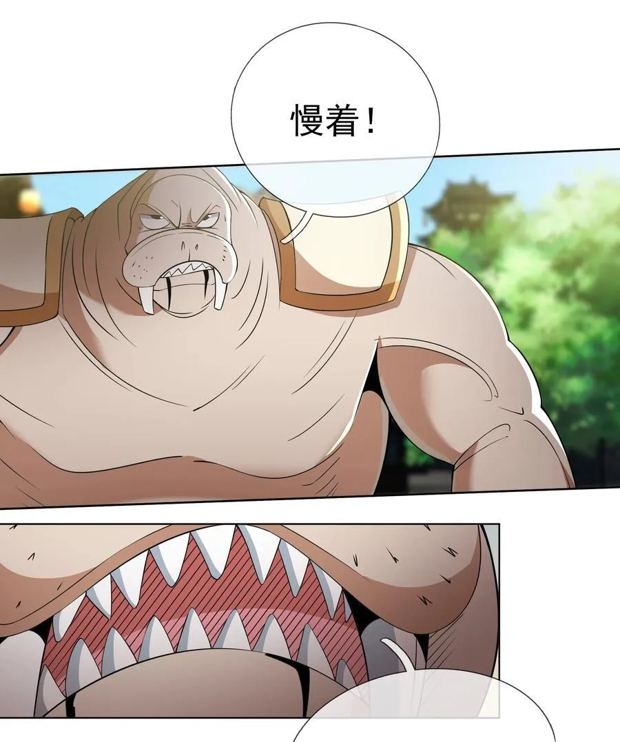 第94话 护卫白玉门Ⅶ 第38页