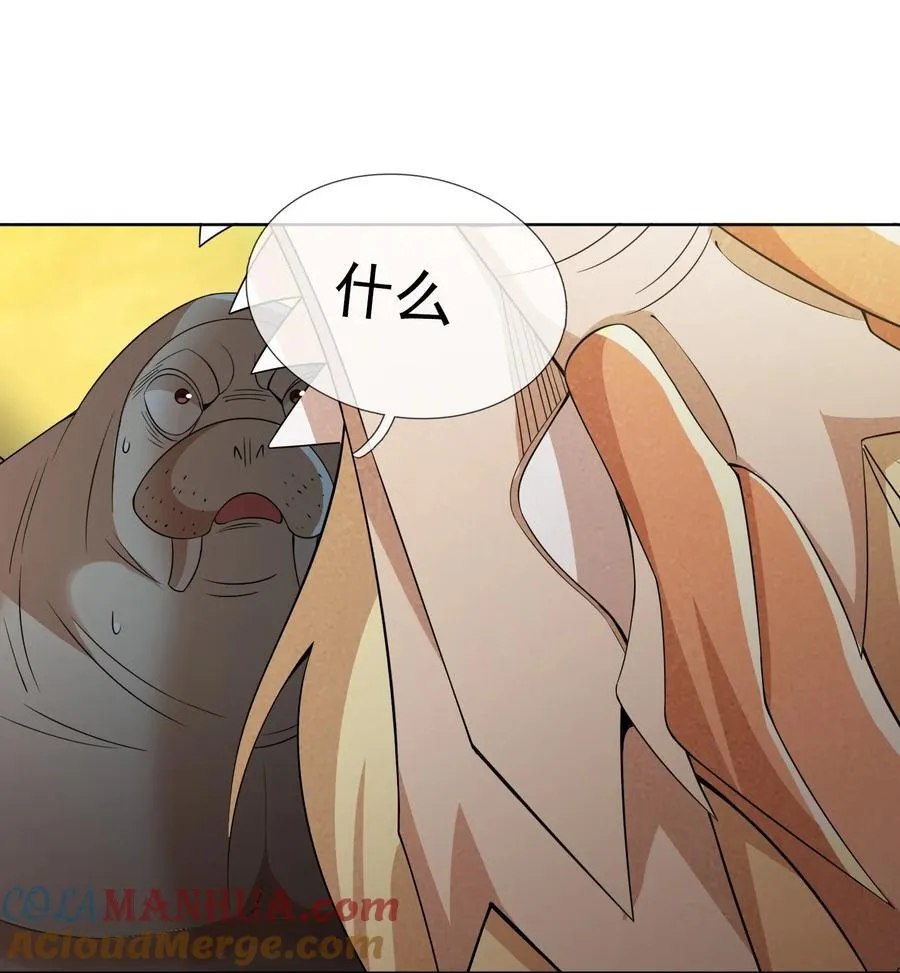 第94话 护卫白玉门Ⅶ 第46页