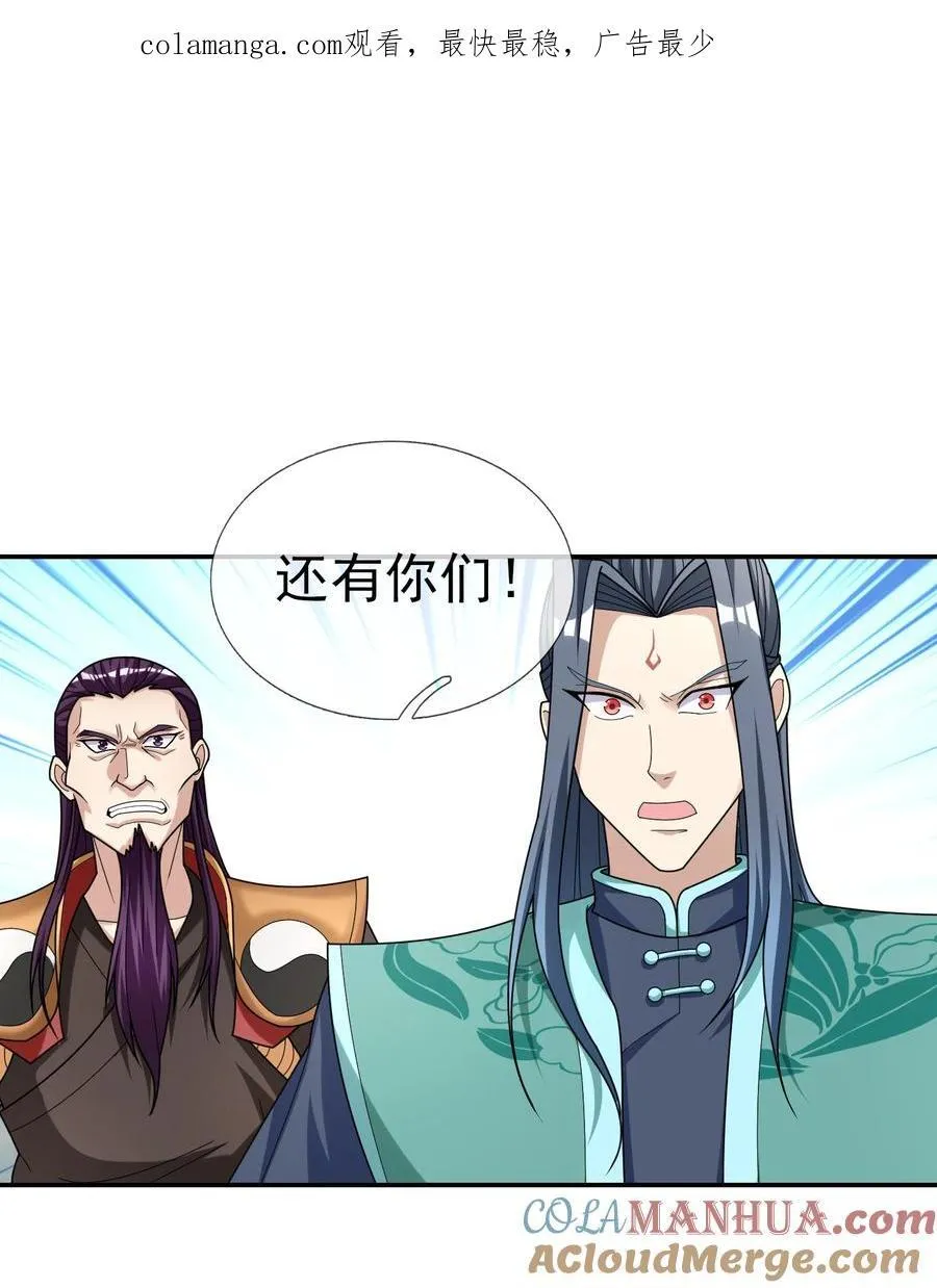 第95话 护卫白玉门Ⅷ 第1页