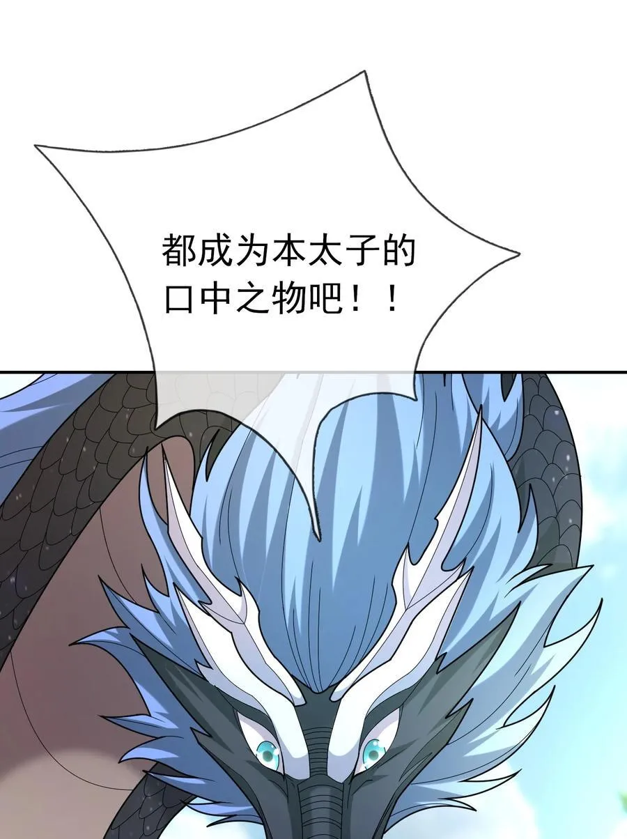 第95话 护卫白玉门Ⅷ 第2页