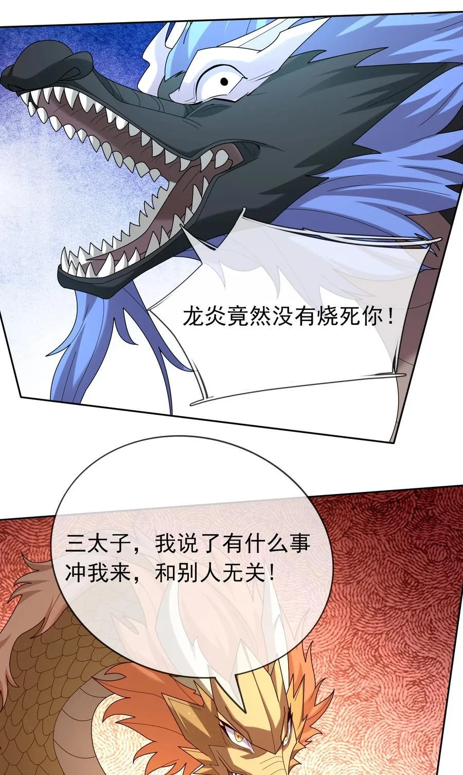 第95话 护卫白玉门Ⅷ 第8页