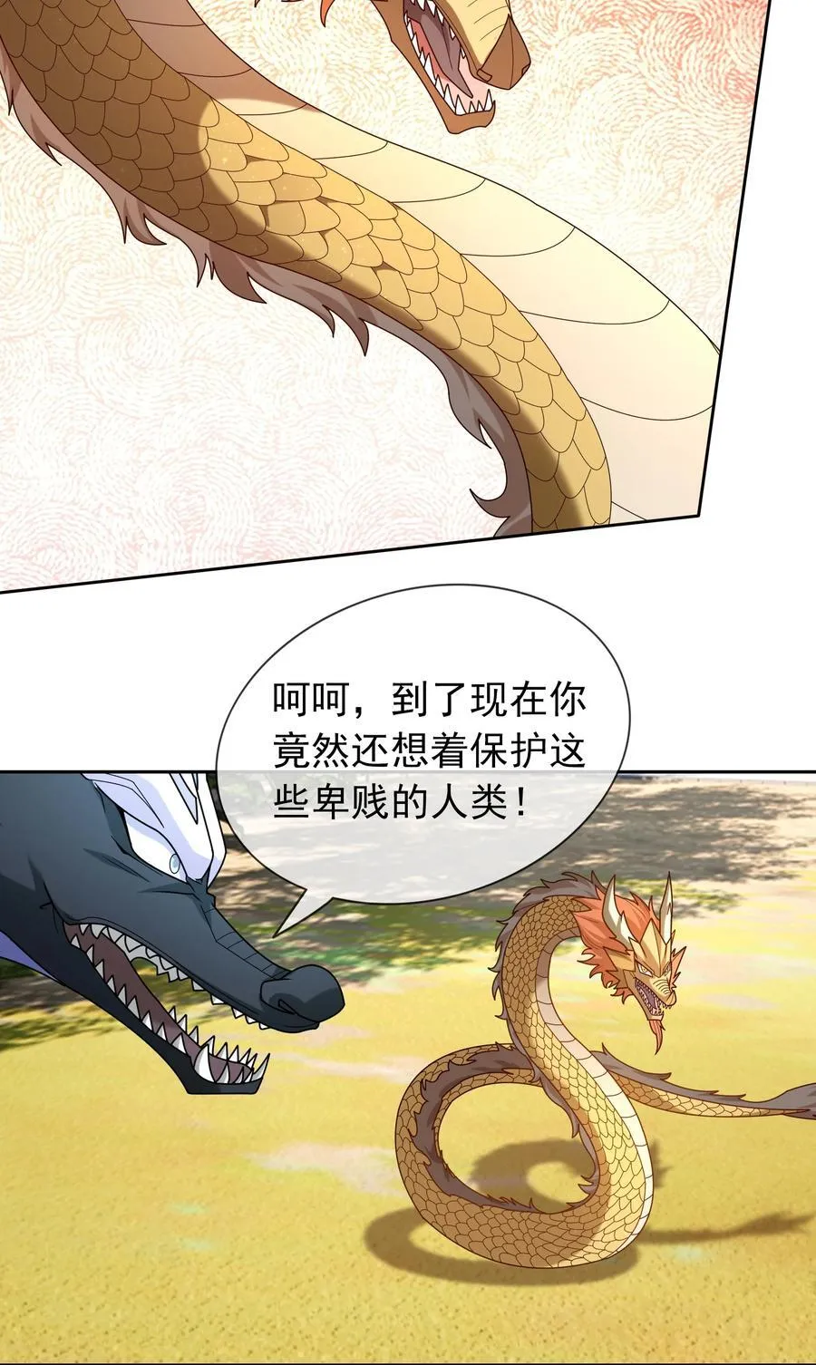 第95话 护卫白玉门Ⅷ 第9页