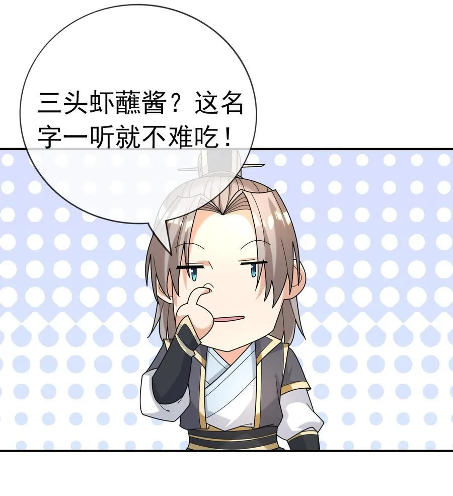 第95话 护卫白玉门Ⅷ 第14页