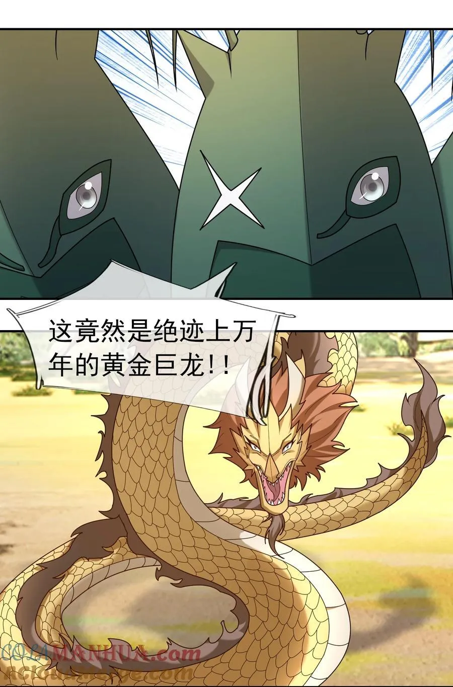第95话 护卫白玉门Ⅷ 第16页