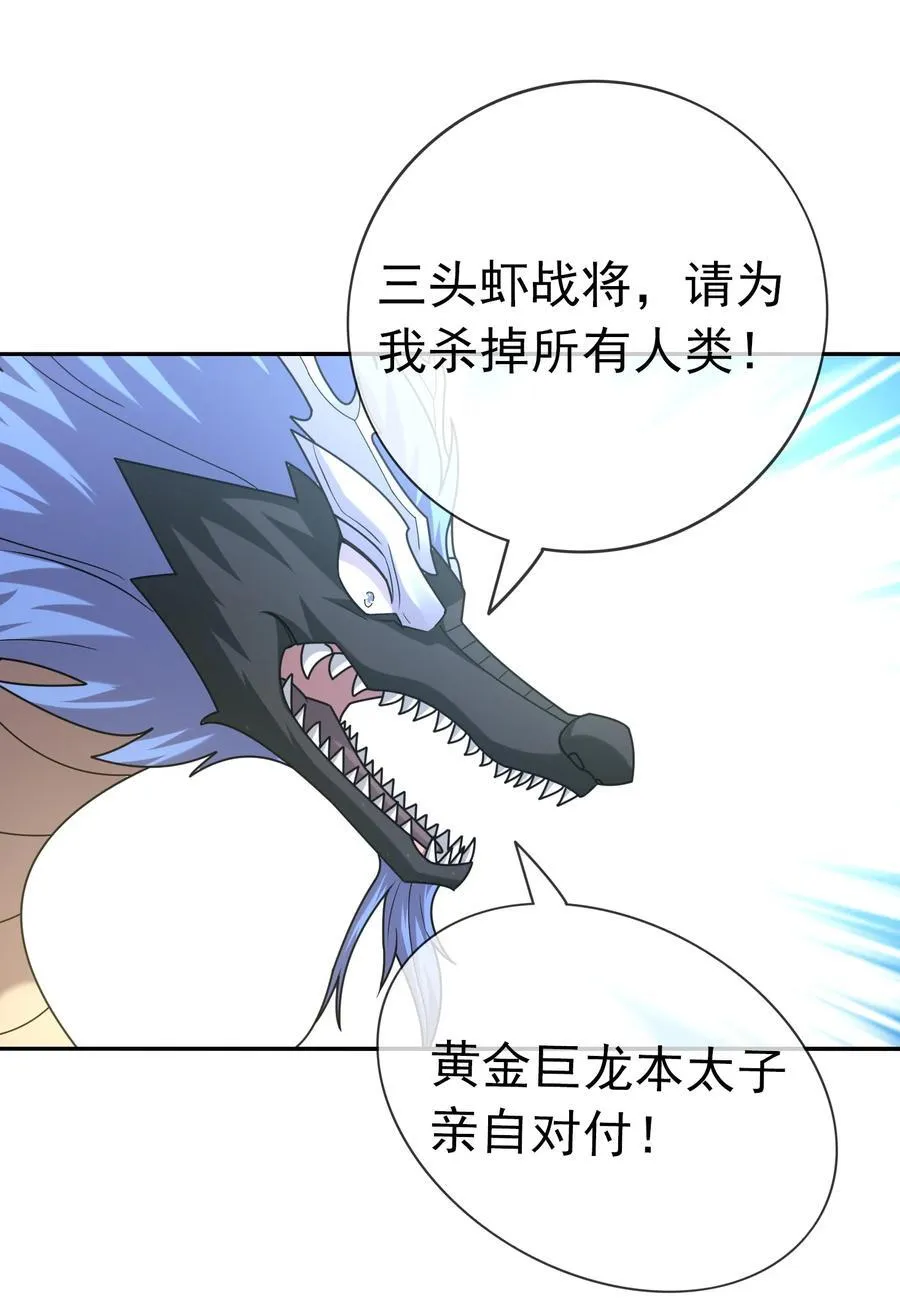 第95话 护卫白玉门Ⅷ 第18页