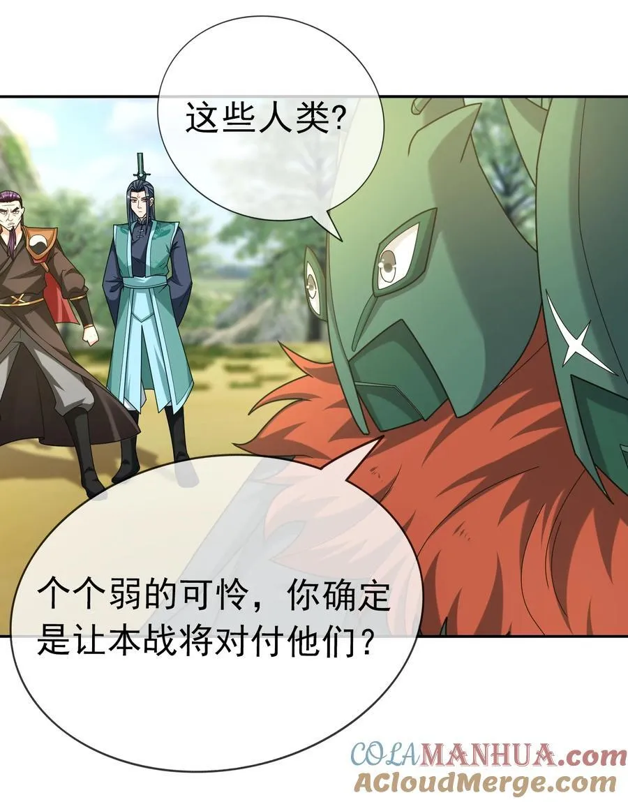 第95话 护卫白玉门Ⅷ 第19页
