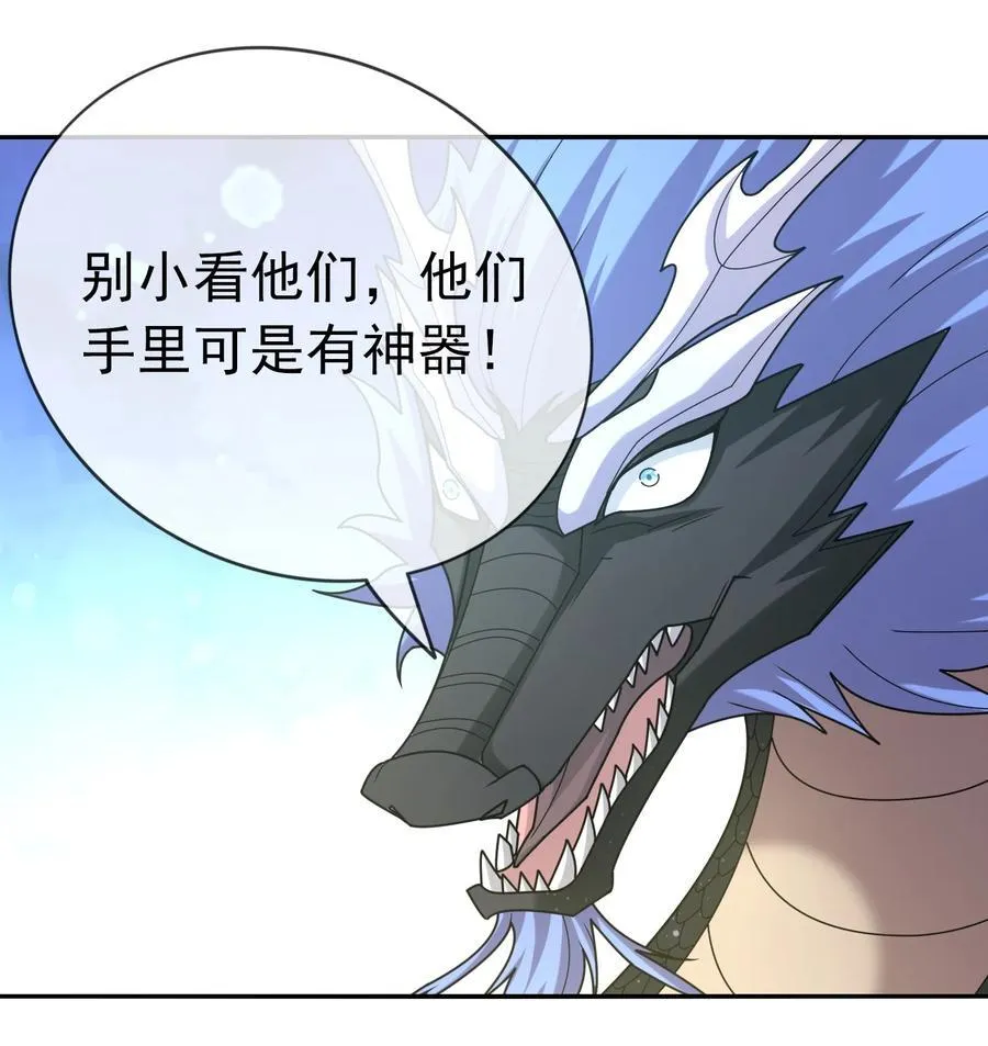 第95话 护卫白玉门Ⅷ 第20页