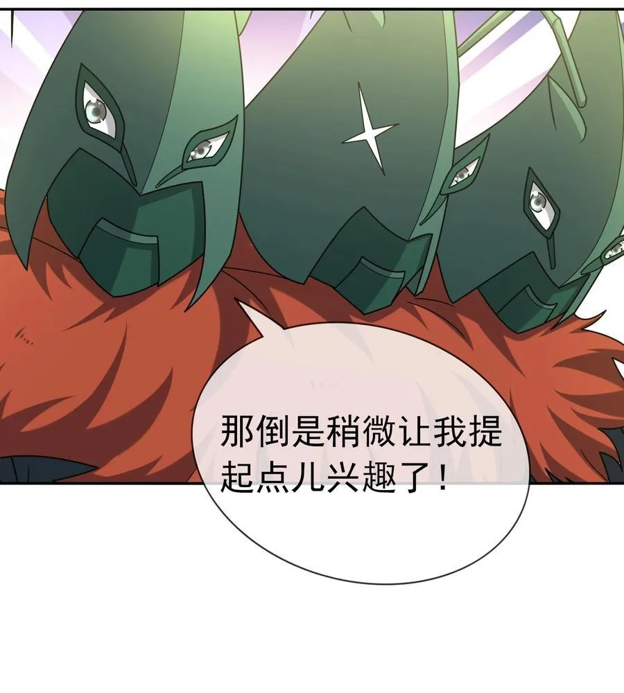 第95话 护卫白玉门Ⅷ 第21页