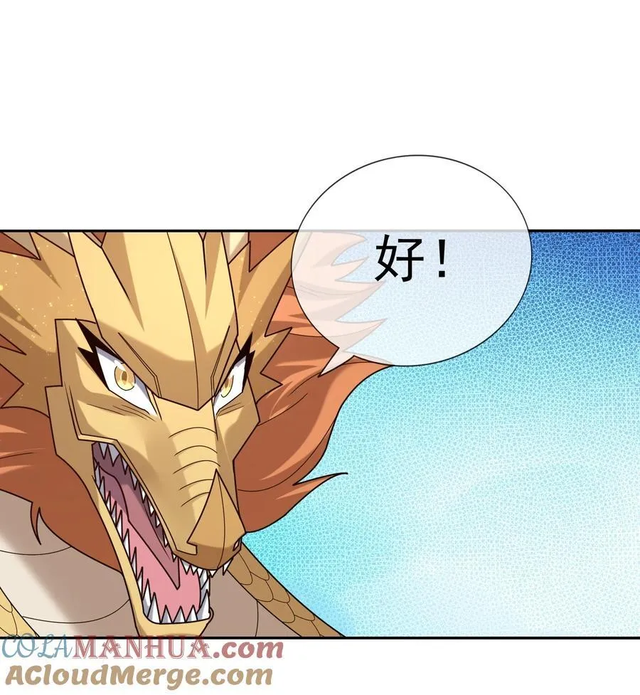 第95话 护卫白玉门Ⅷ 第25页