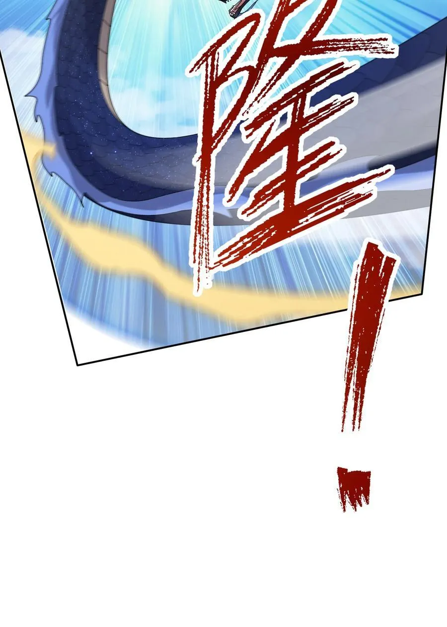 第95话 护卫白玉门Ⅷ 第29页
