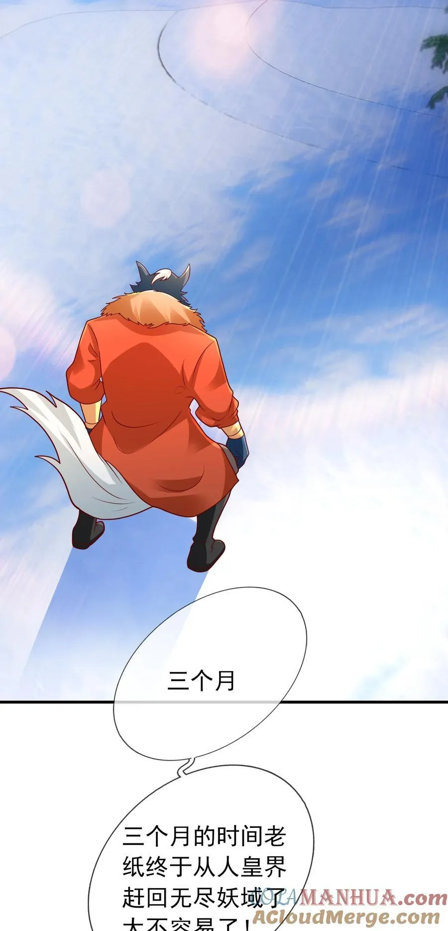 第95话 护卫白玉门Ⅷ 第31页