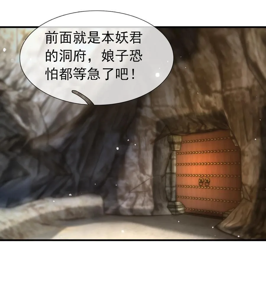 第95话 护卫白玉门Ⅷ 第33页