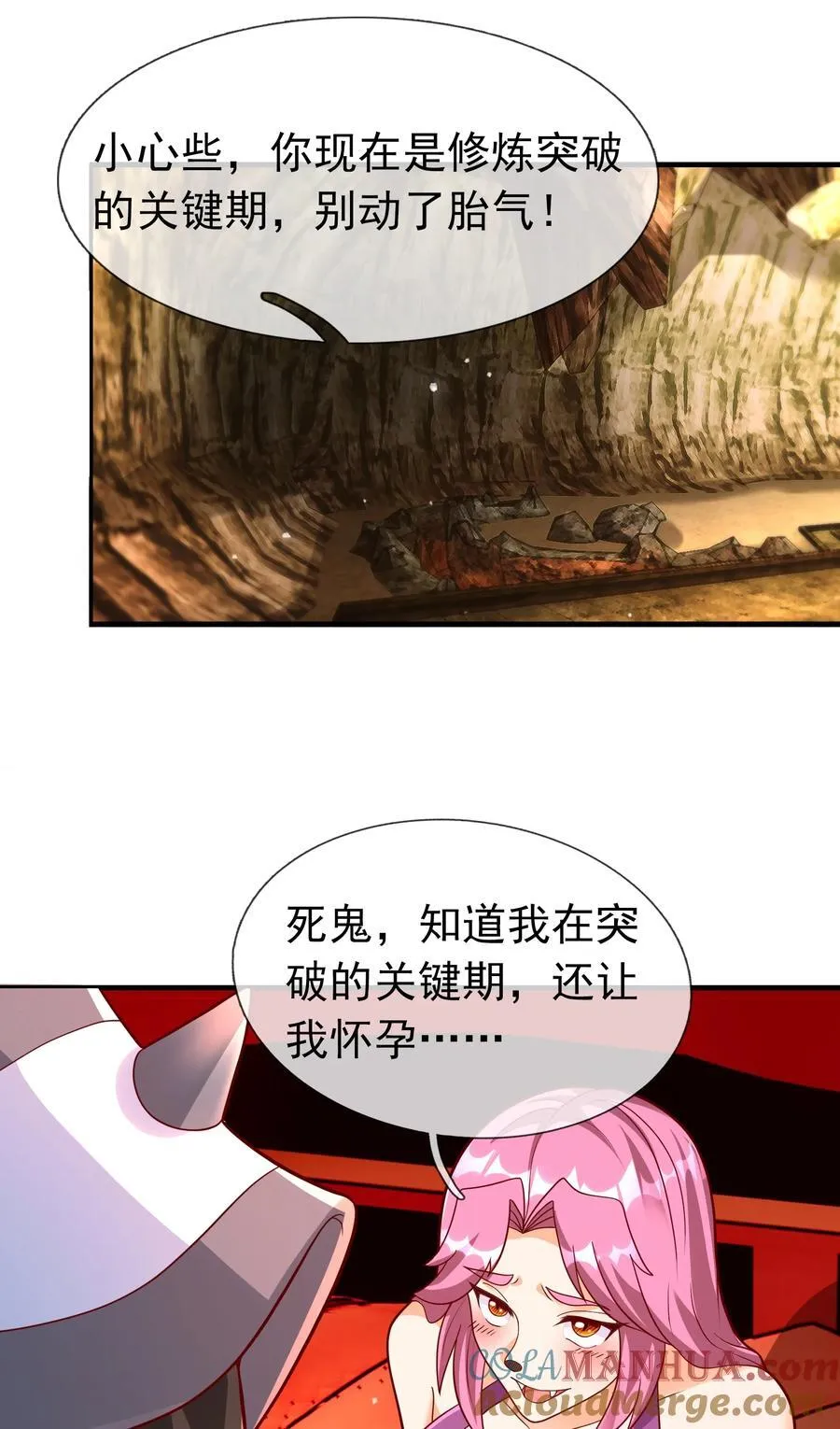第95话 护卫白玉门Ⅷ 第34页