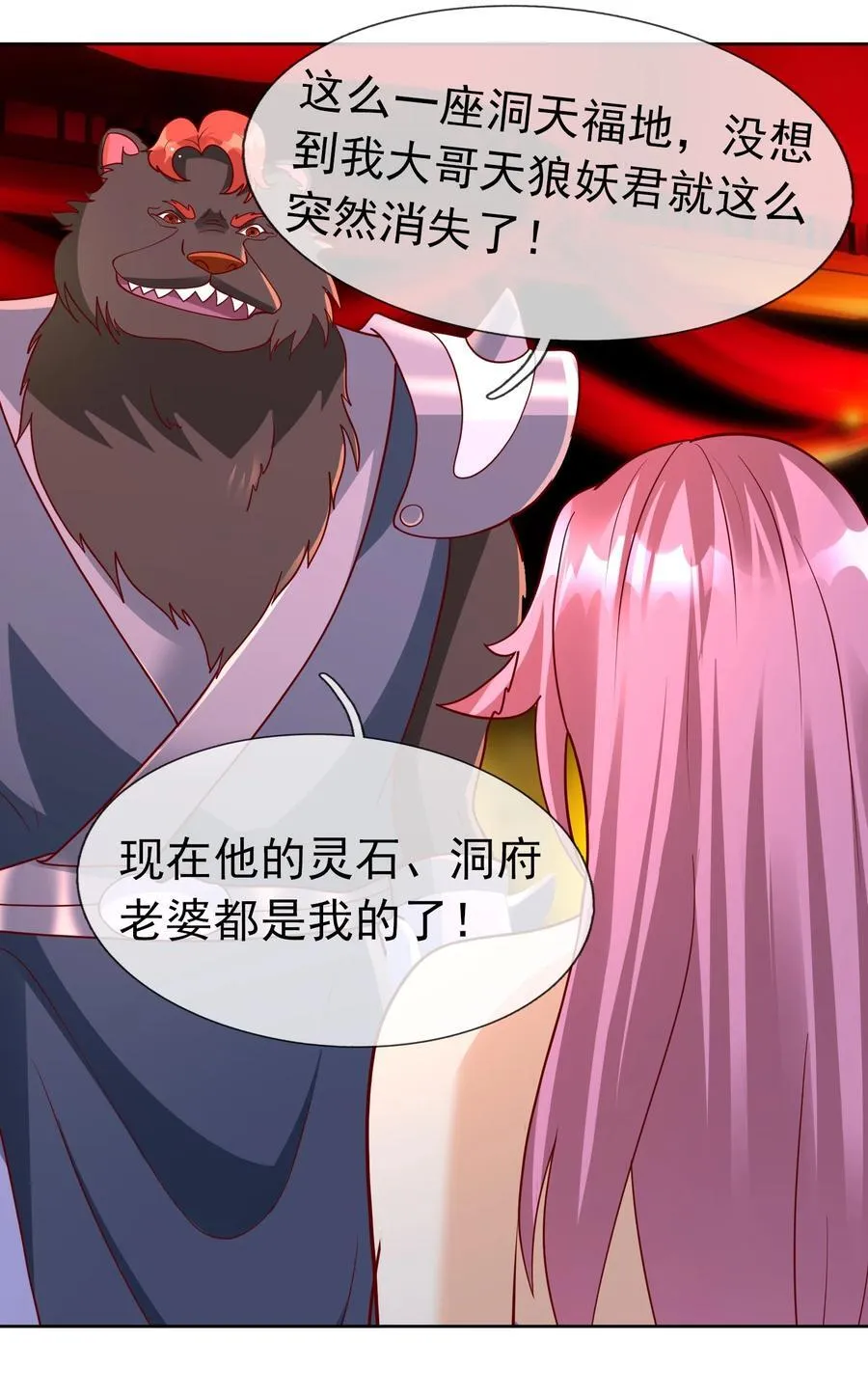 第95话 护卫白玉门Ⅷ 第36页