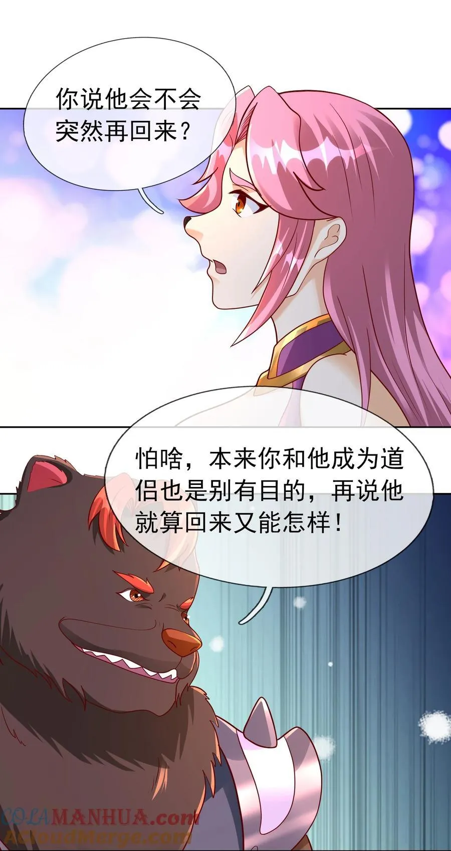 第95话 护卫白玉门Ⅷ 第37页
