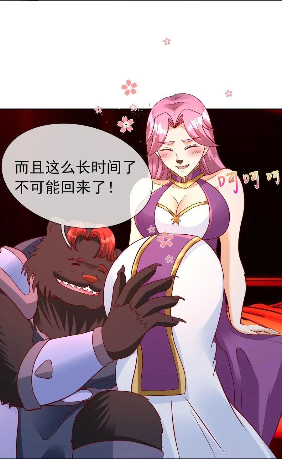 第95话 护卫白玉门Ⅷ 第38页