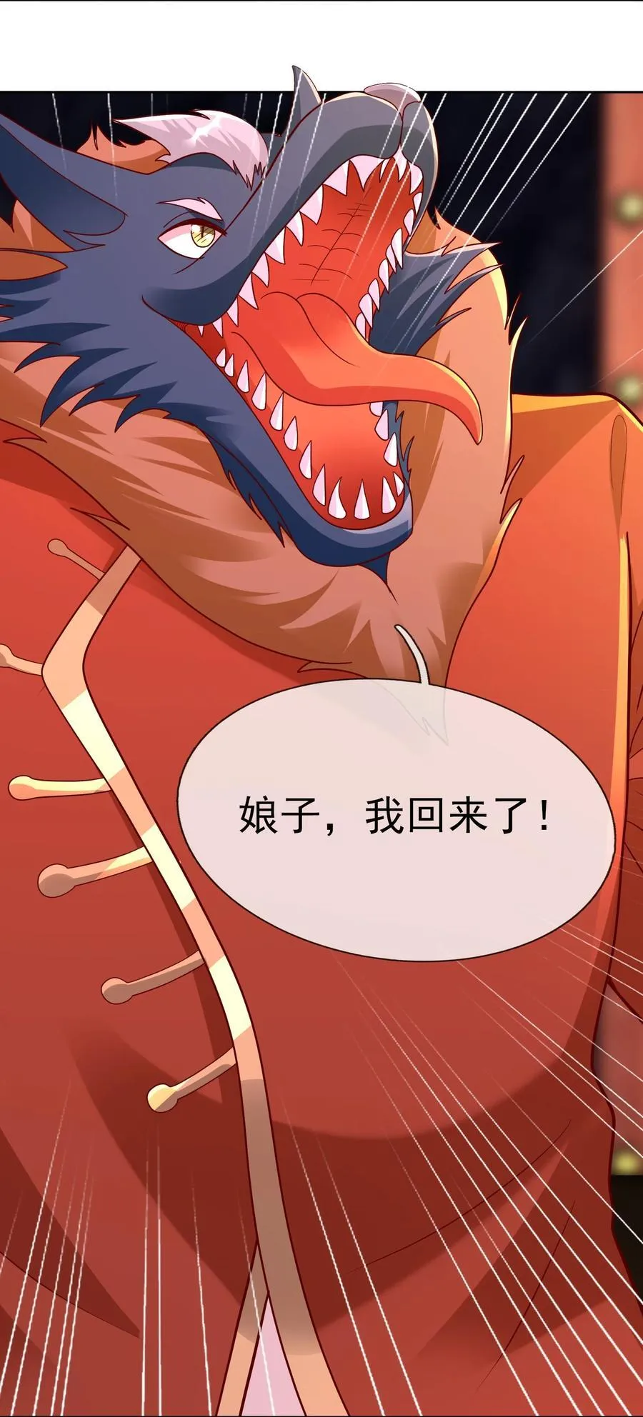 第95话 护卫白玉门Ⅷ 第39页