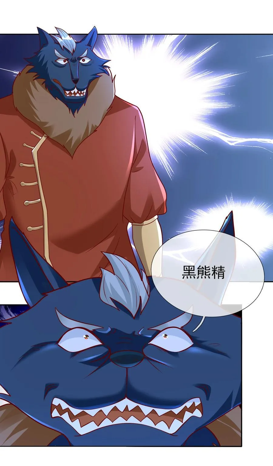 第95话 护卫白玉门Ⅷ 第41页