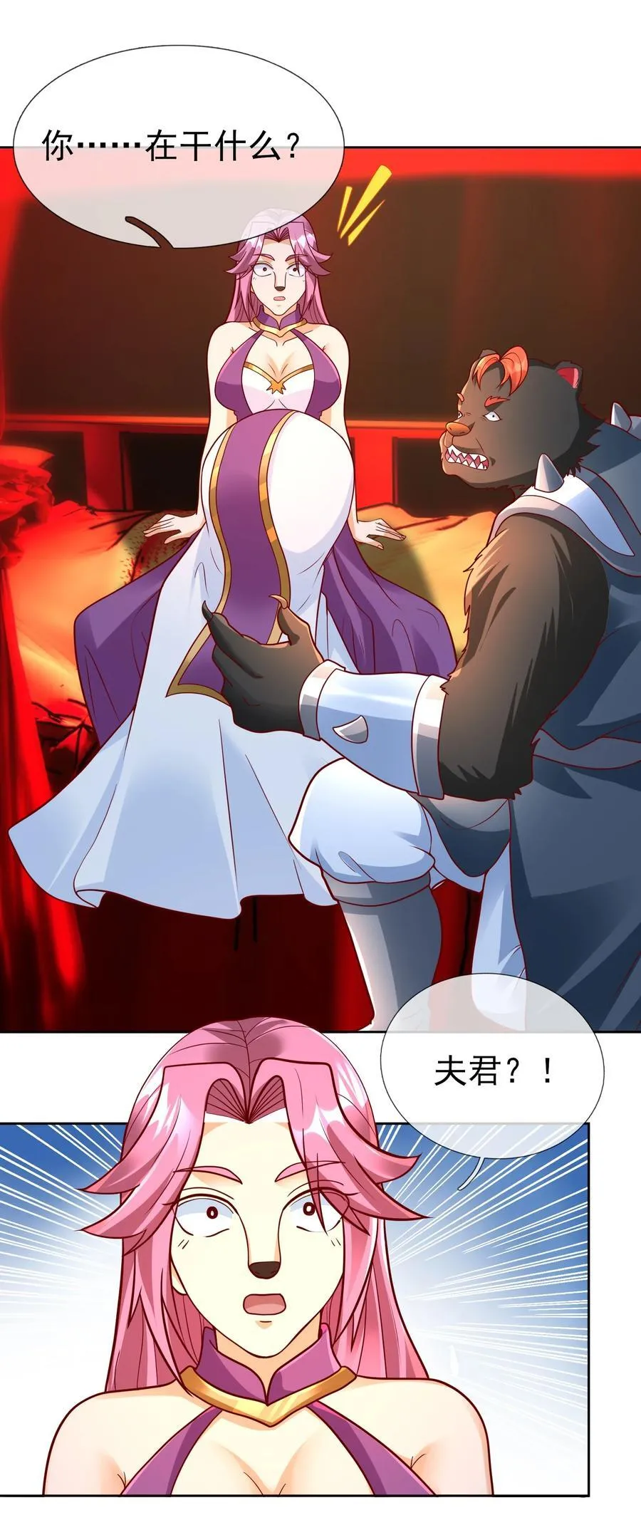 第95话 护卫白玉门Ⅷ 第42页