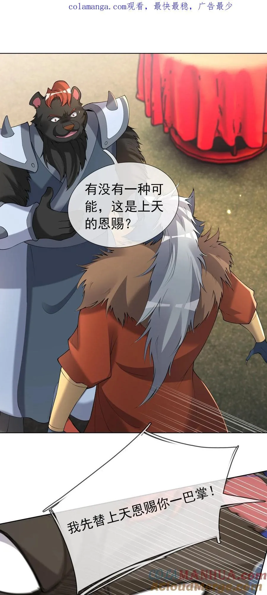 第96话 护卫白玉门Ⅸ 第1页