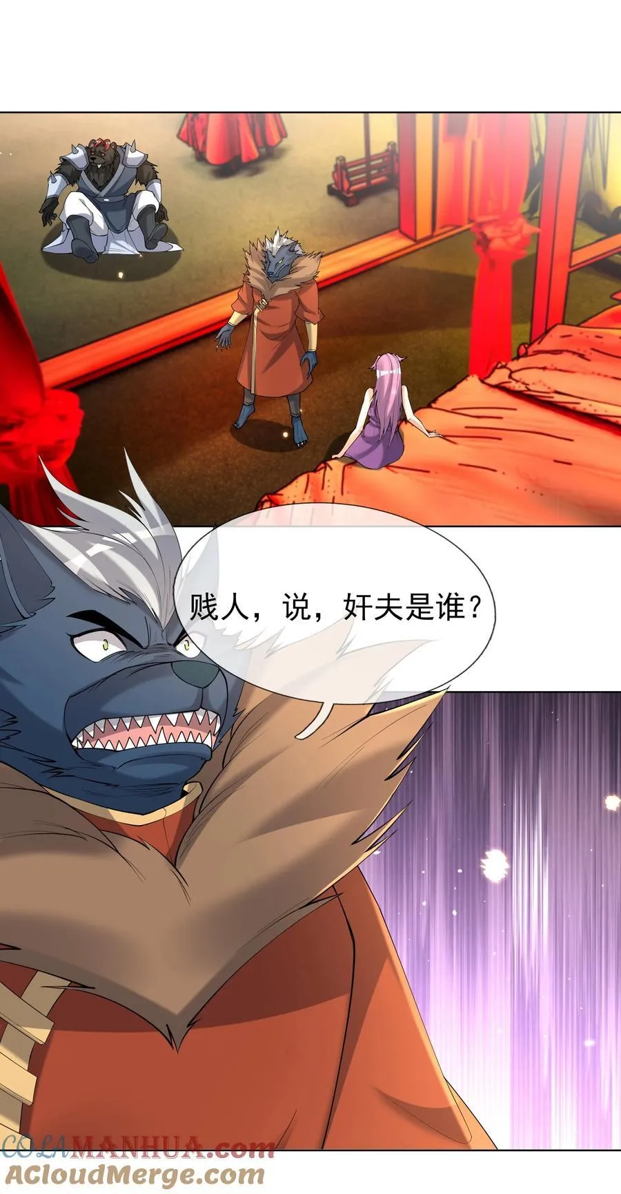 第96话 护卫白玉门Ⅸ 第3页