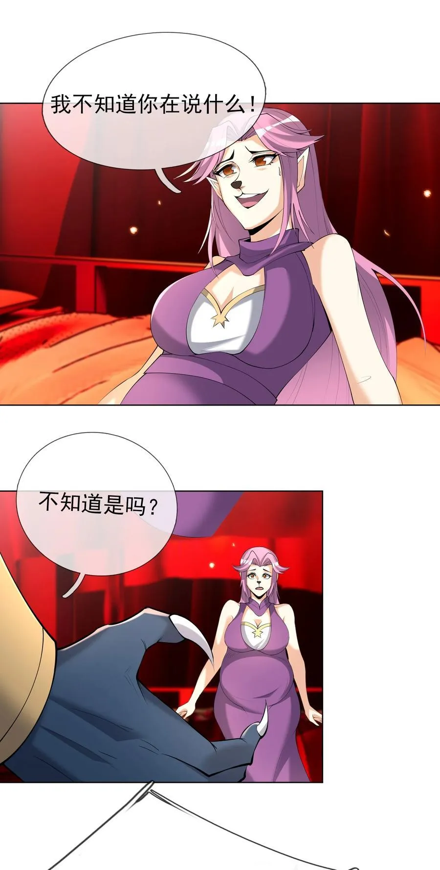 第96话 护卫白玉门Ⅸ 第4页
