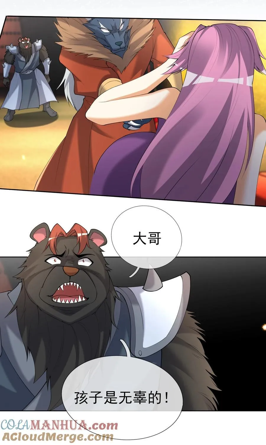 第96话 护卫白玉门Ⅸ 第7页
