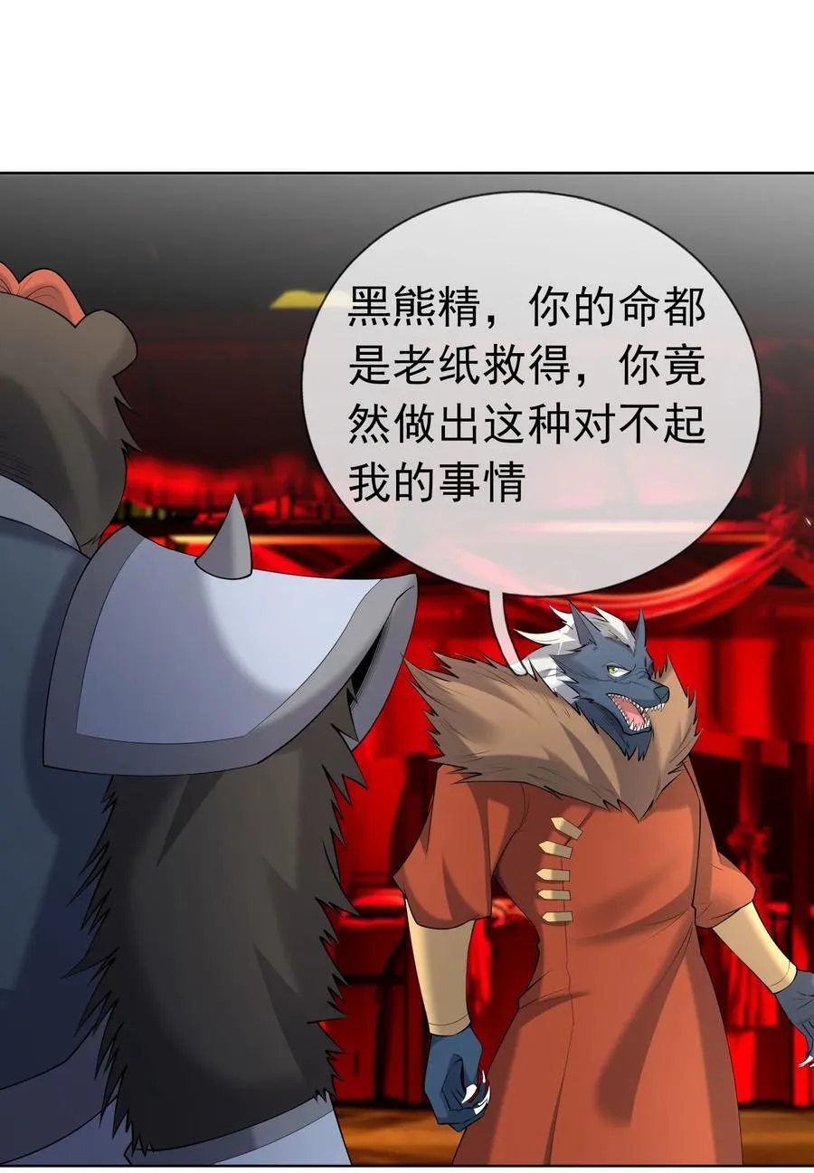第96话 护卫白玉门Ⅸ 第10页