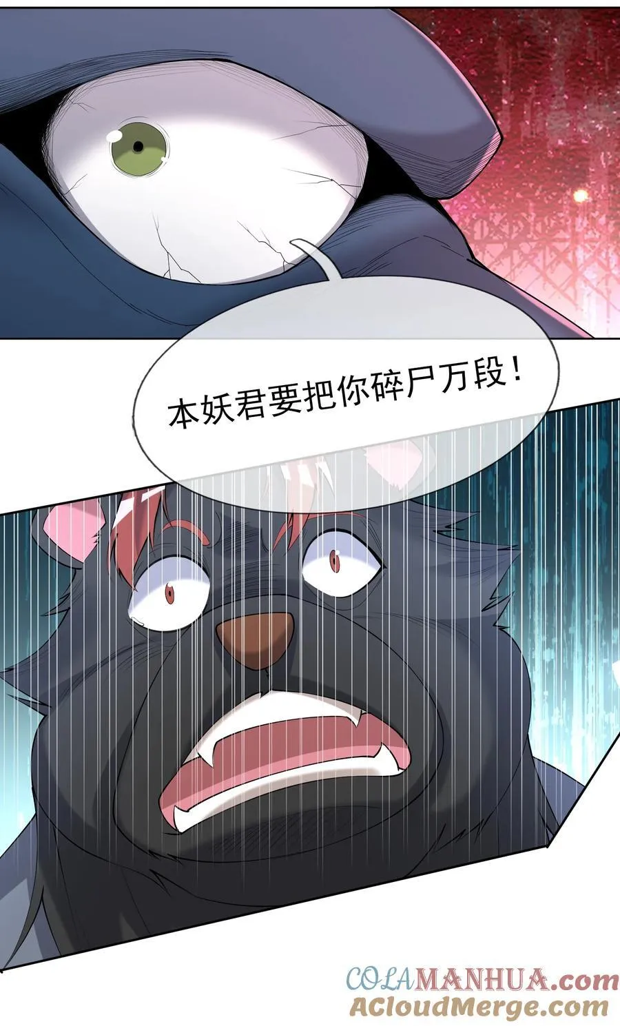 第96话 护卫白玉门Ⅸ 第11页