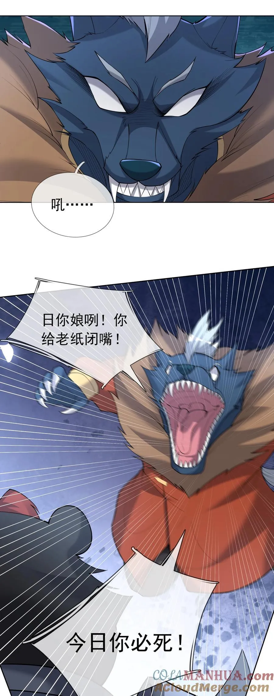 第96话 护卫白玉门Ⅸ 第13页