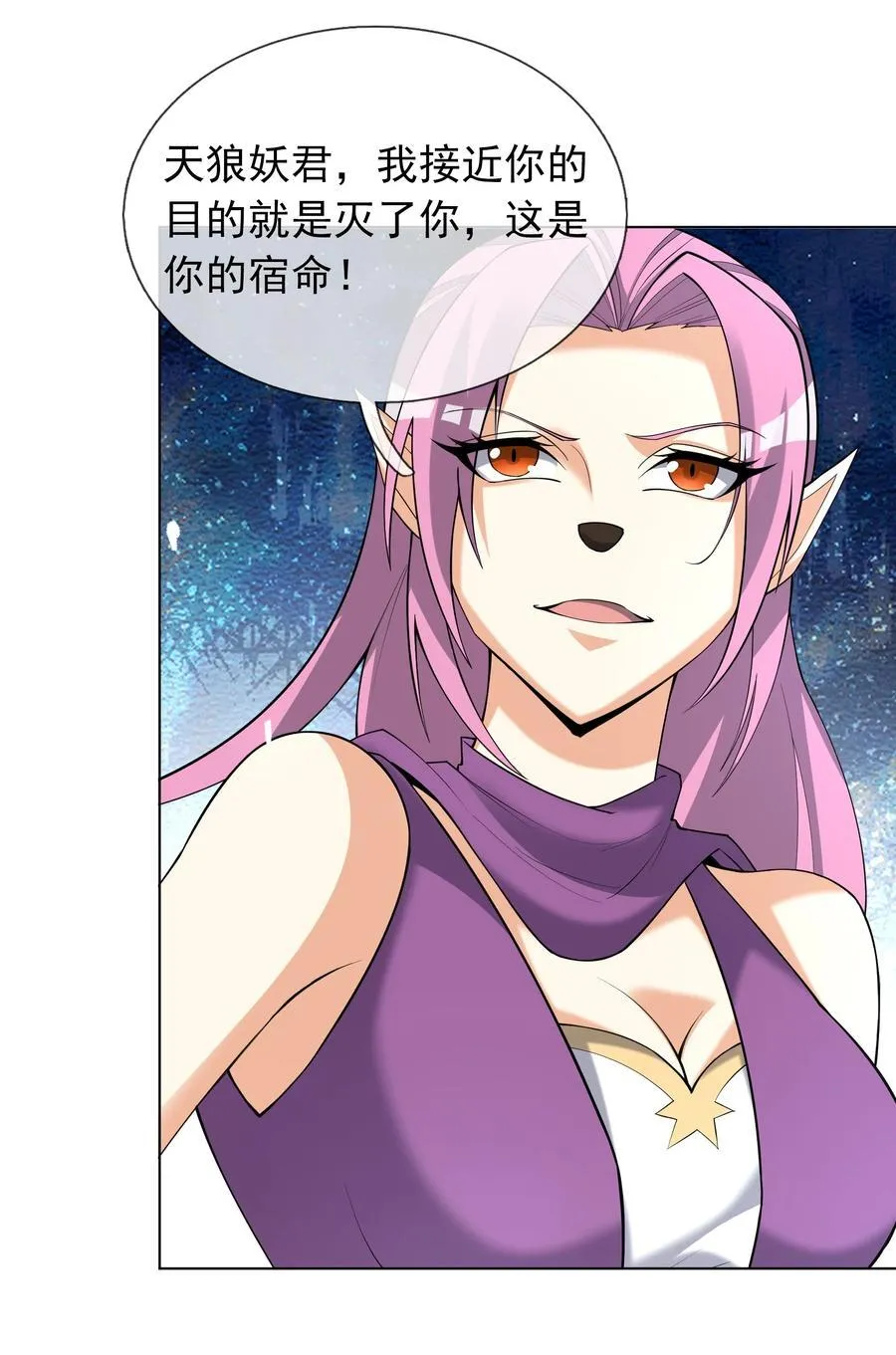 第96话 护卫白玉门Ⅸ 第16页