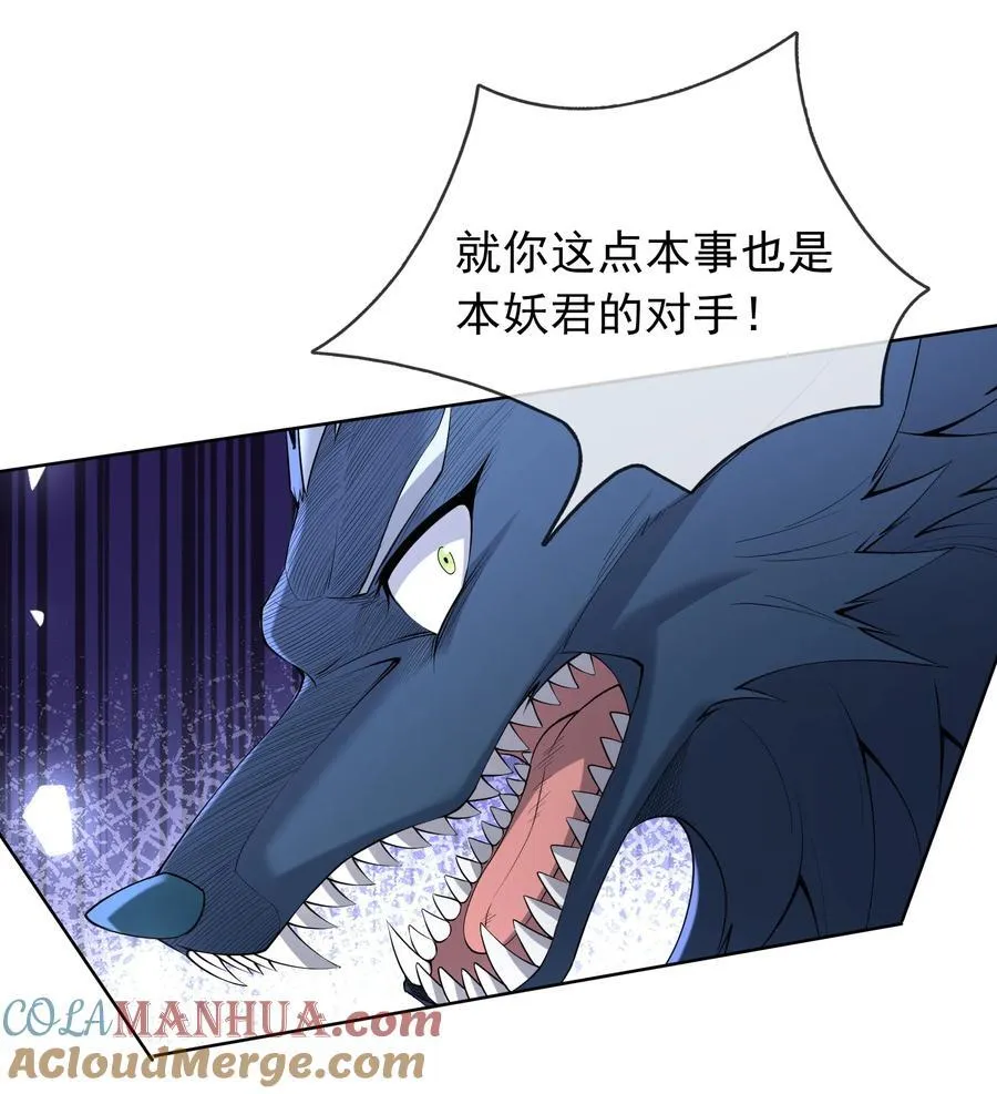 第96话 护卫白玉门Ⅸ 第19页